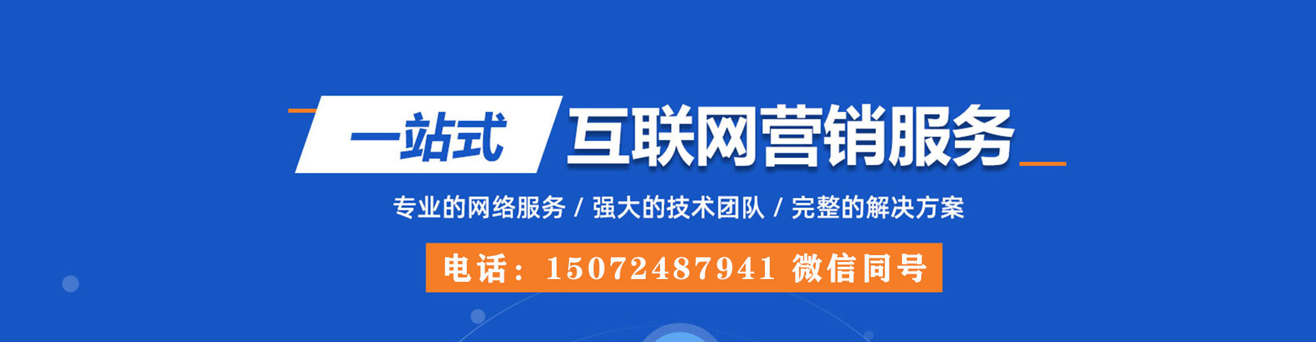 惠州百度推广托管